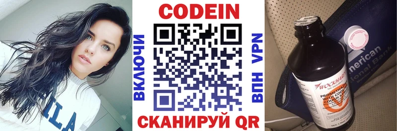 продажа наркотиков Сольцы Кодеиновый сироп Lean напиток Lean (лин)