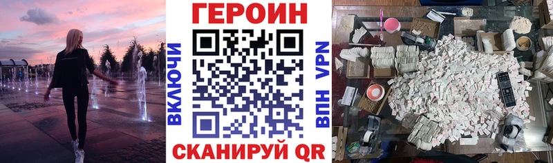 ГЕРОИН герыч  Сольцы 