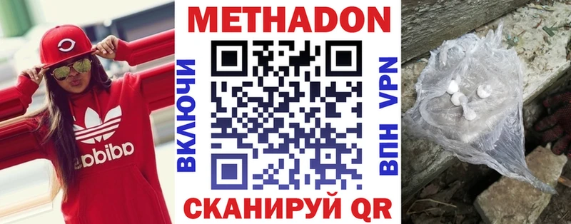 МЕТАДОН кристалл  хочу наркоту  Сольцы 