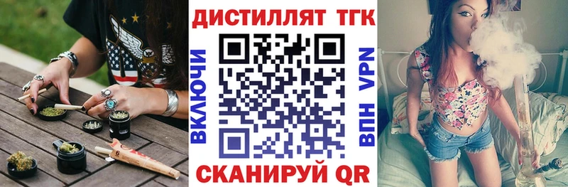 Дистиллят ТГК вейп с тгк  нарко площадка состав  Сольцы 
